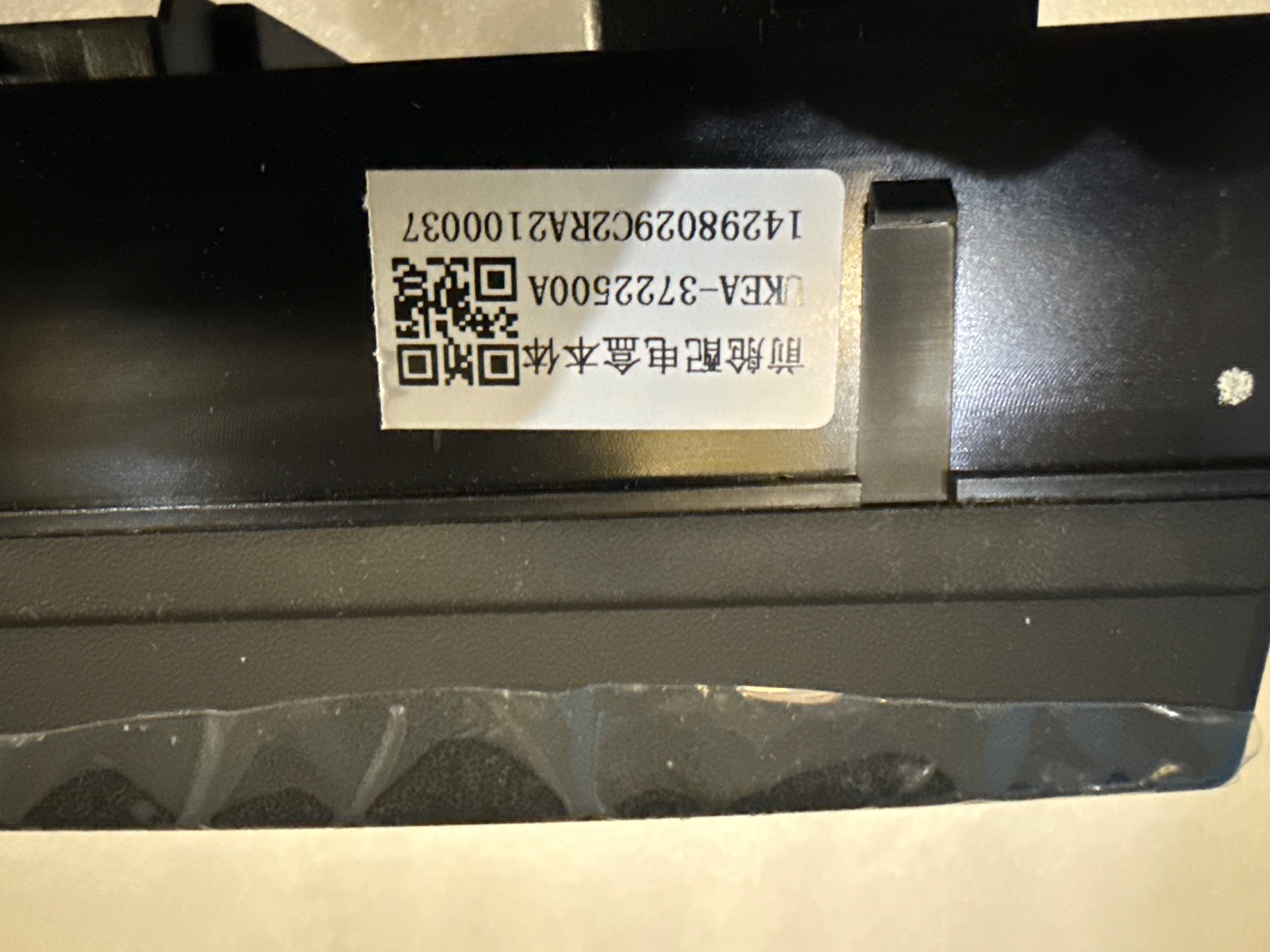 Front Cabin Power Distribution Box Assembly