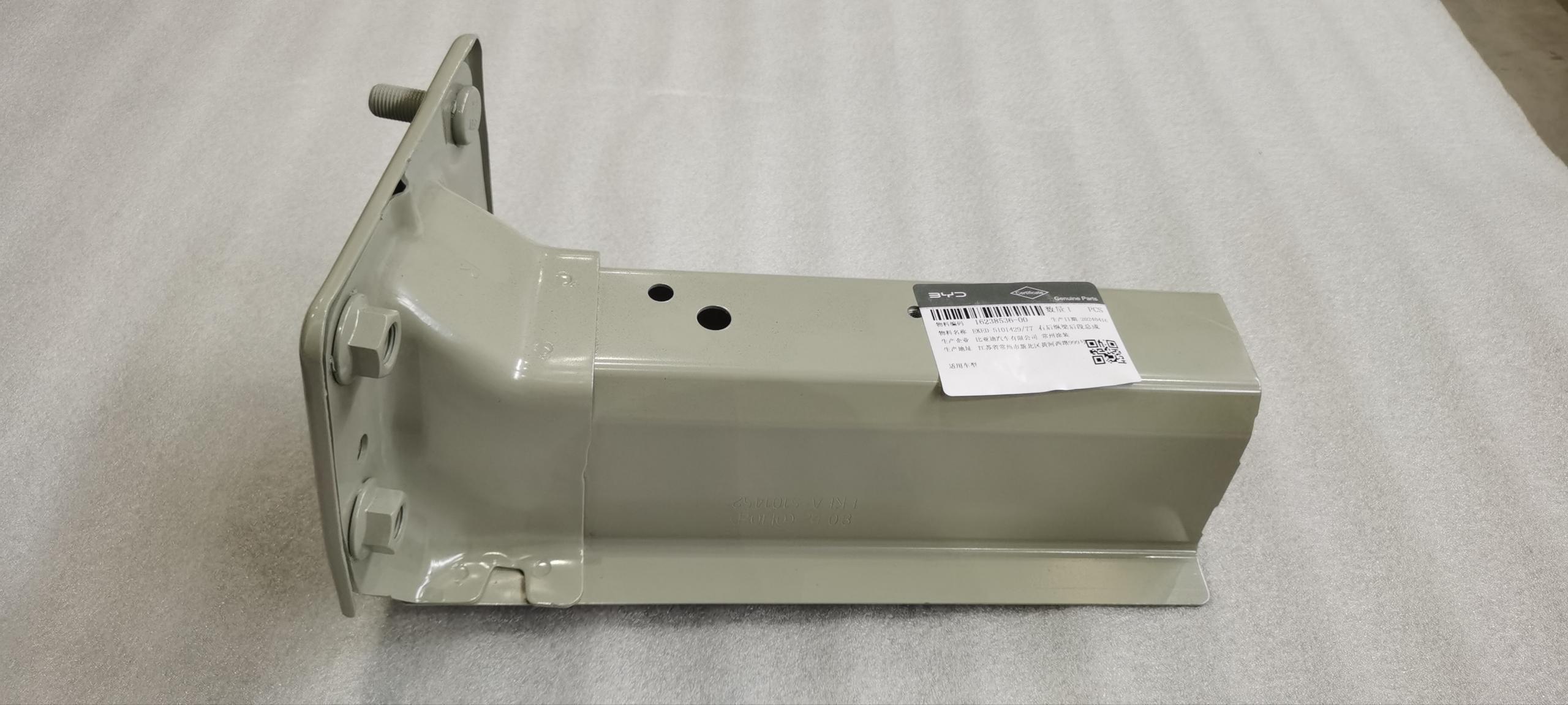 Right Rear Longitudinal Beam Rear Section Assembly
