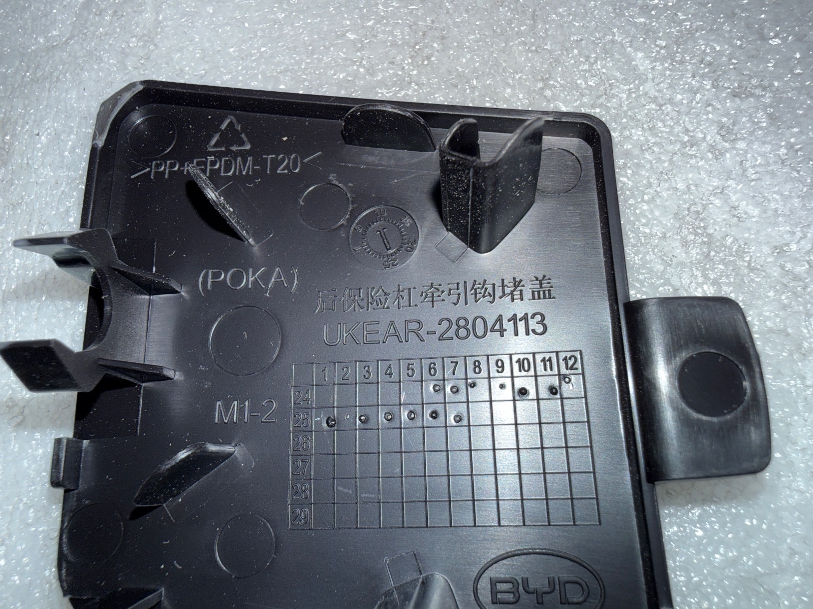 Rear Bumper Tow Hook Cover