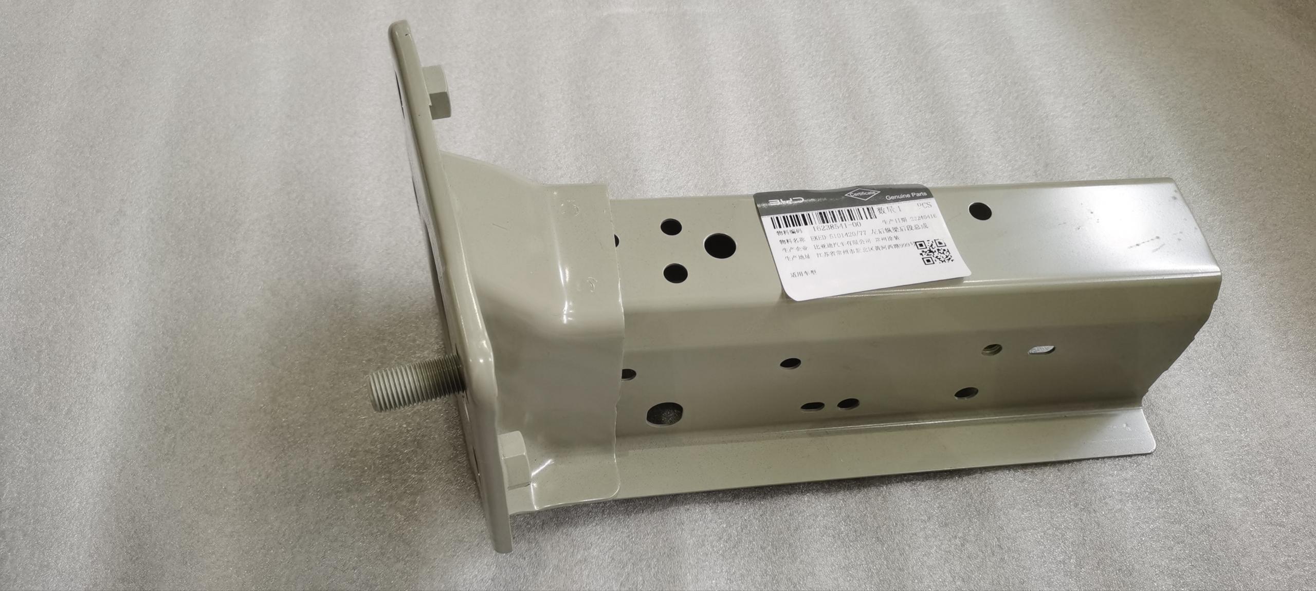 Left Rear Longitudinal Beam Rear Section Assembly