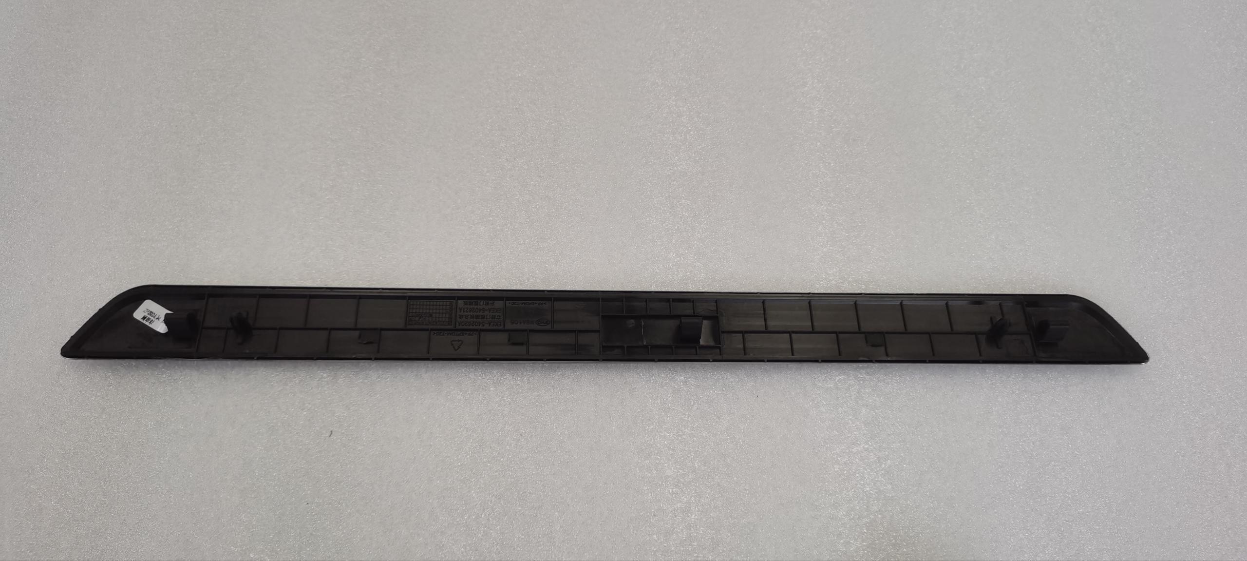 Right Front Sill Scuff Plate Assembly