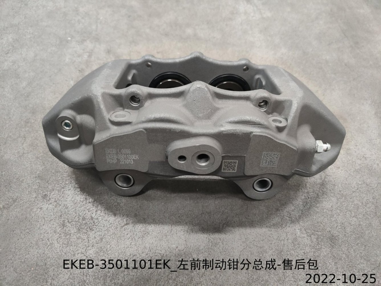 Left Front Brake Caliper Sub-Assembly - Aftermarket Kit