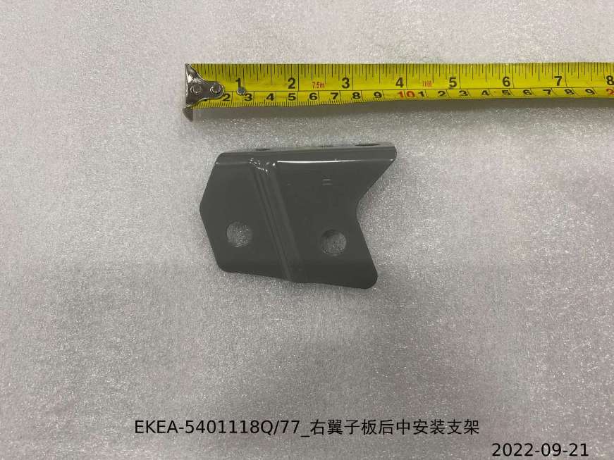Right Fender Rear Center Mounting Bracket