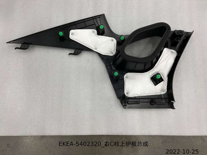 Right C-Pillar Upper Trim Assembly