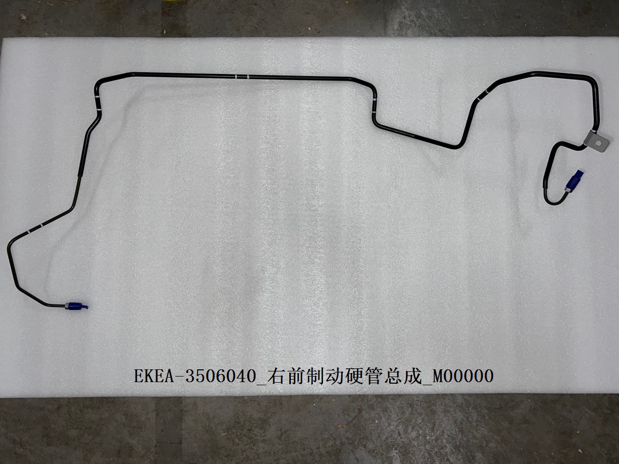 Right Front Brake Hard Pipe Assembly