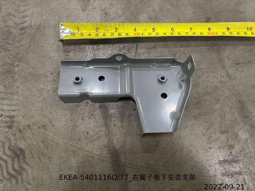 Right Fender Lower Mounting Bracket