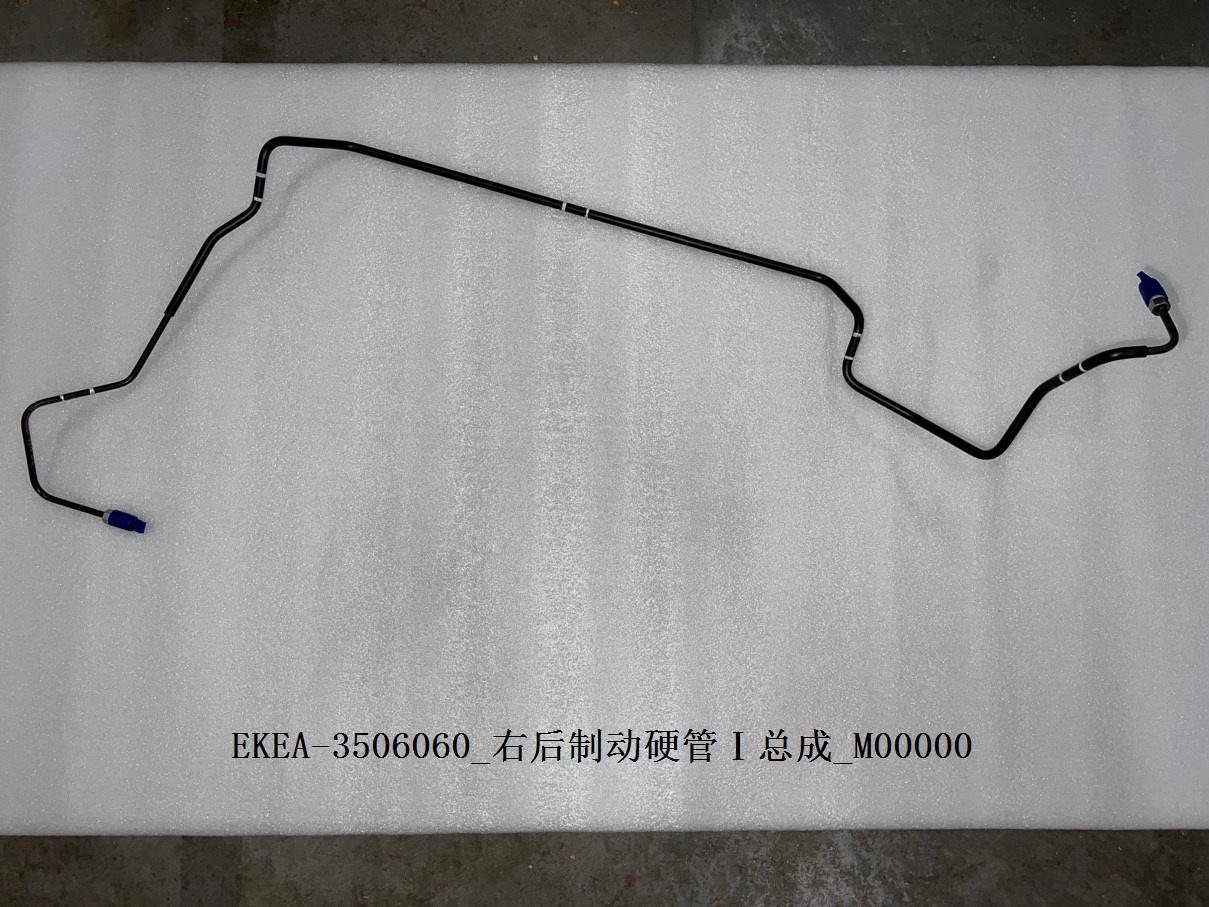 Right Rear Brake Hard Pipe I Assembly