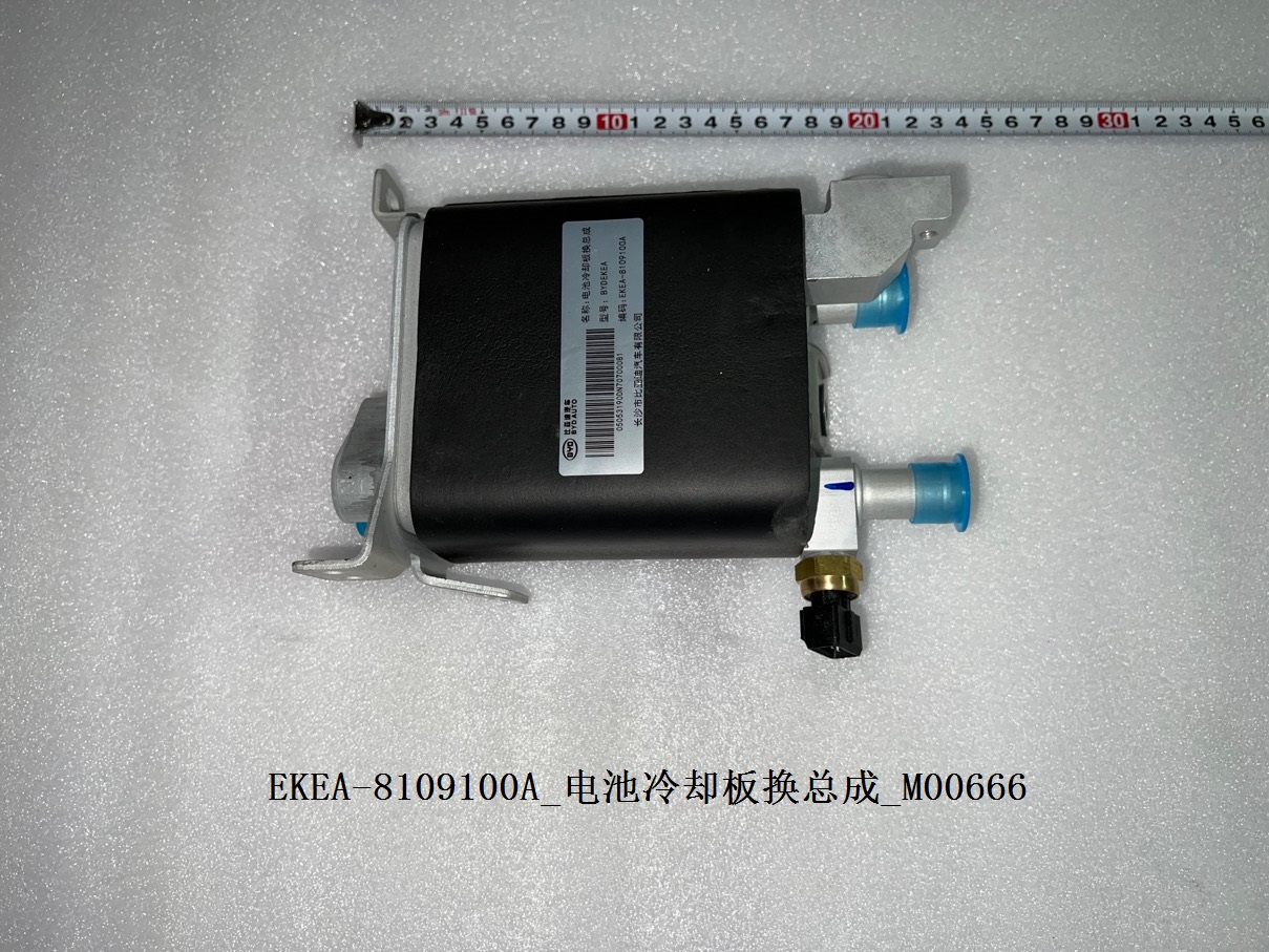 Battery Cooling Plate Heat Exchanger Assembly