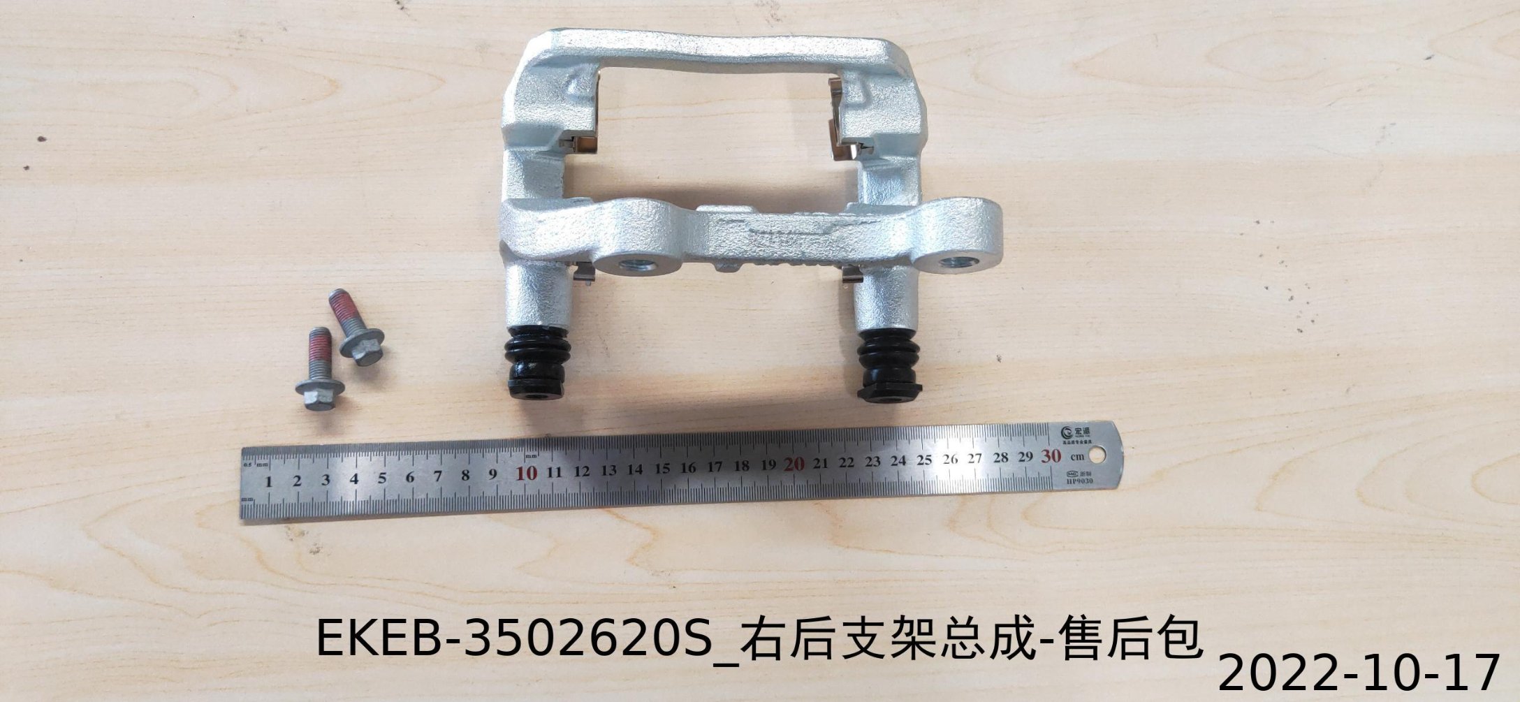 Right Rear Bracket Assembly - Aftermarket Kit