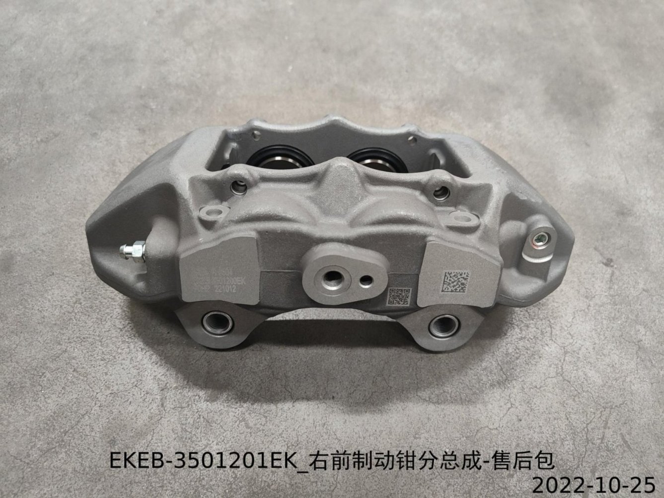 Right Front Brake Caliper Sub-Assembly - Aftermarket Kit