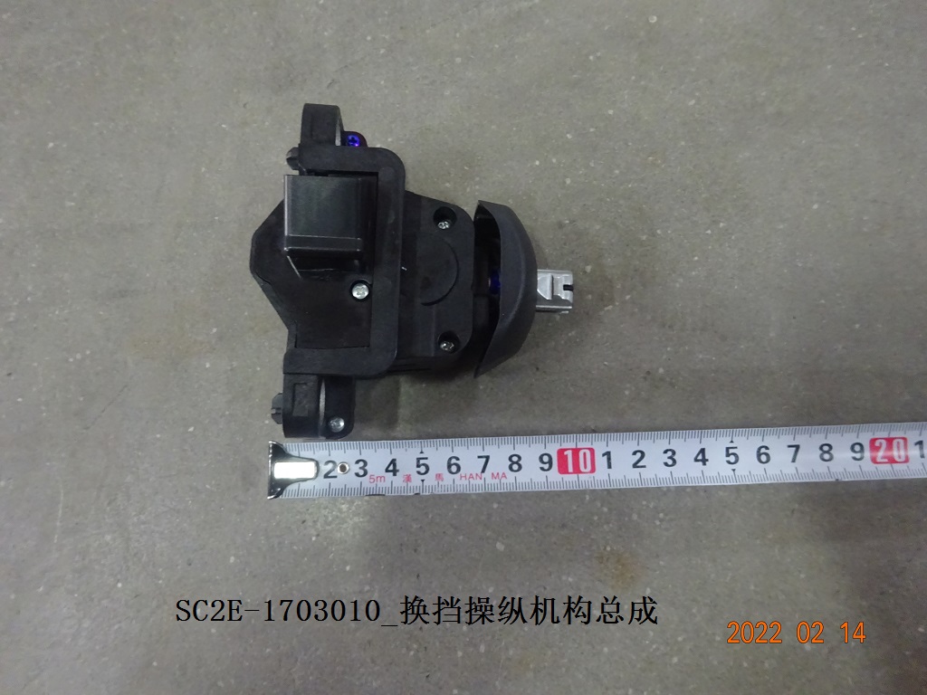 Shift control mechanism assembly