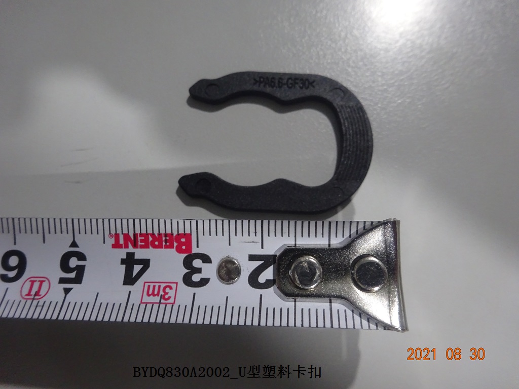 U-Type Plastic Clip