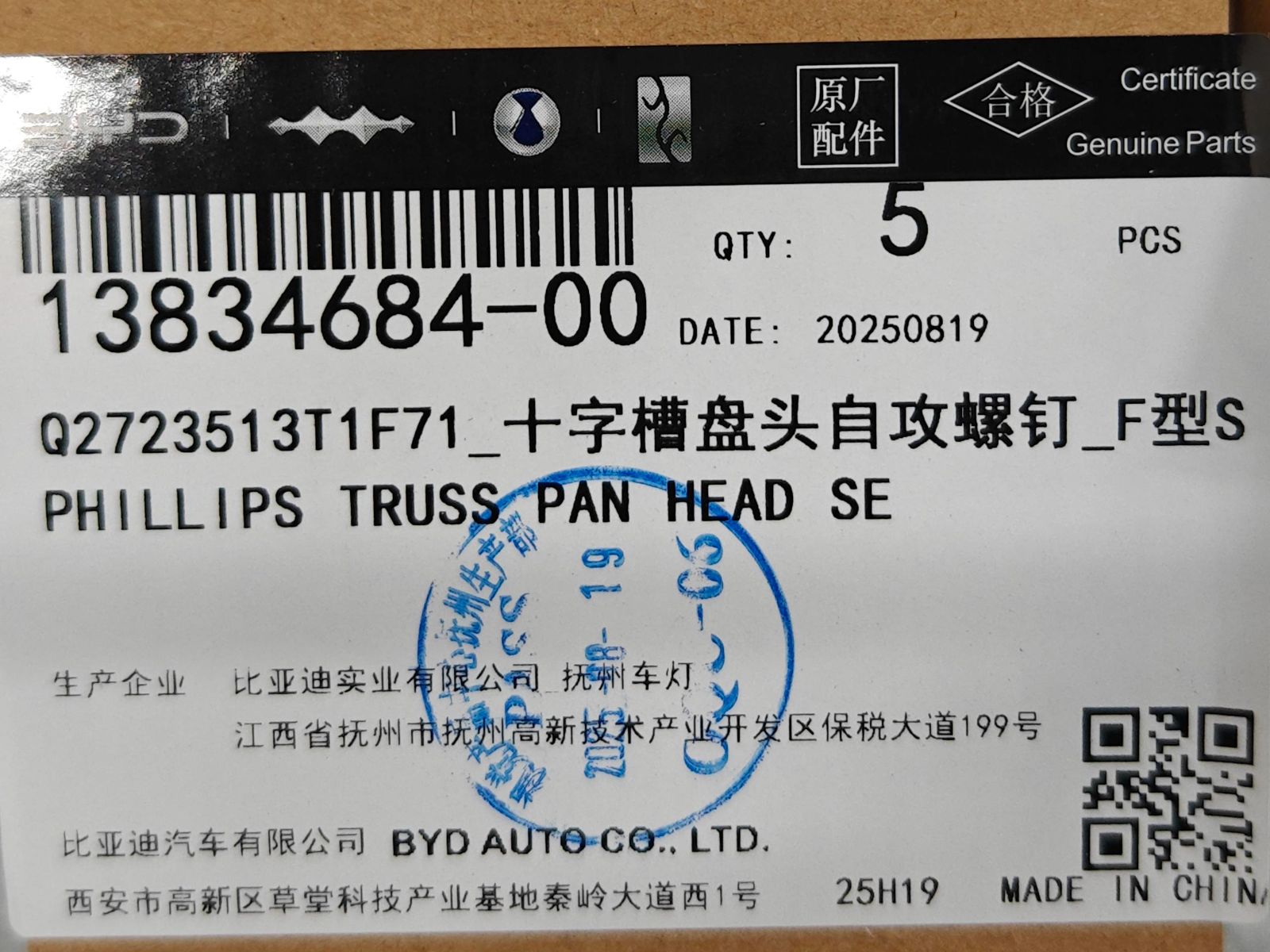 Cross Recessed Pan Head Self-Tapping Screw Type F ST3.5×13