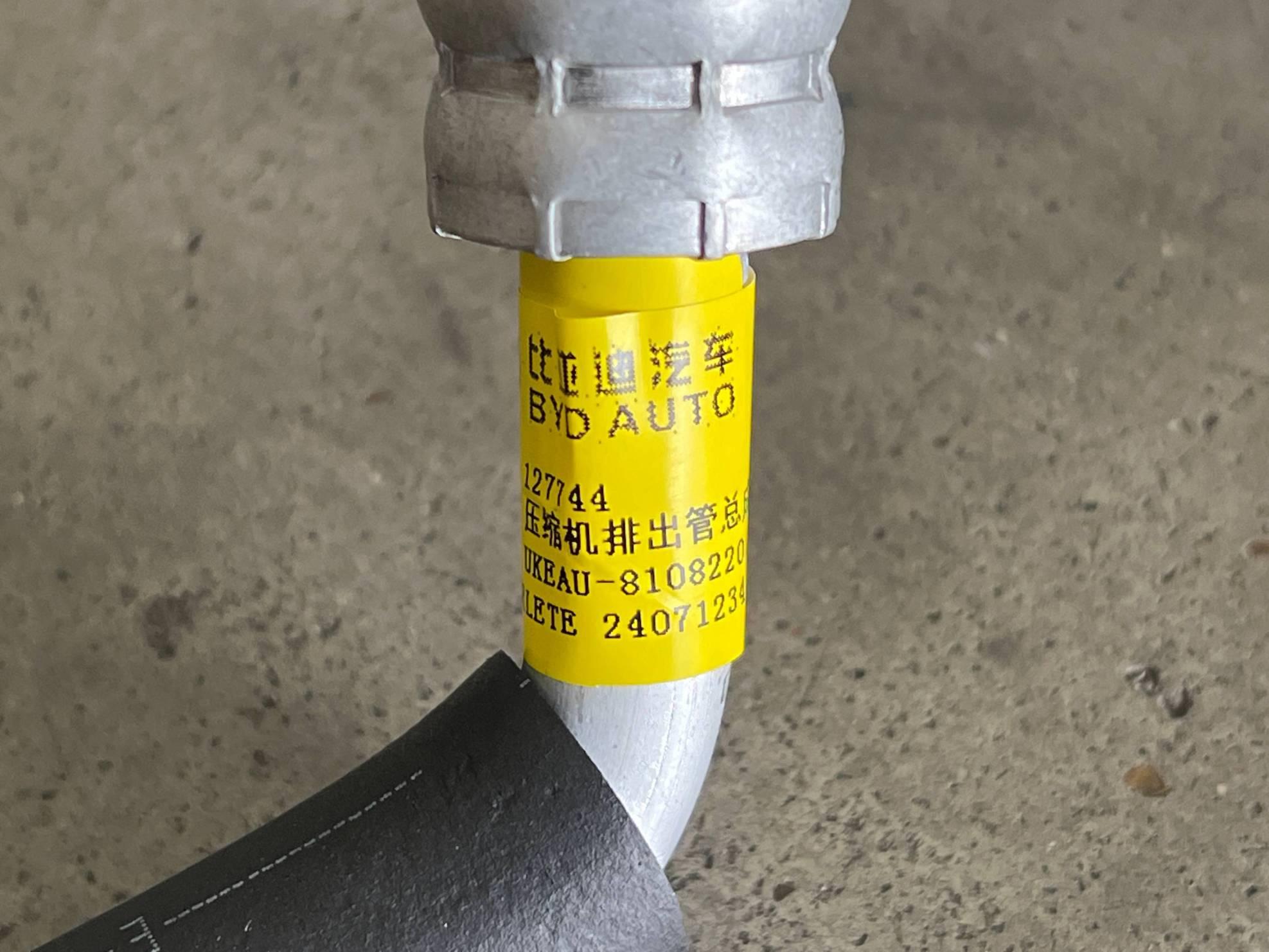 Compressor Discharge Pipe Assembly 2