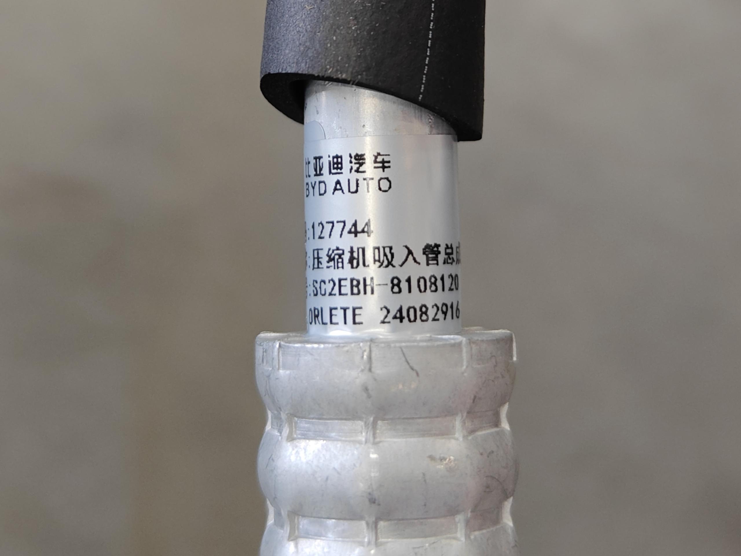 Compressor Suction Pipe Assembly 2