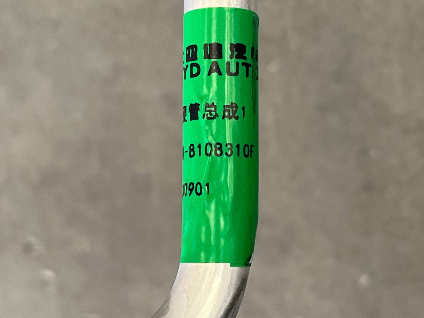 Refrigerant Hard Pipe Assembly 1