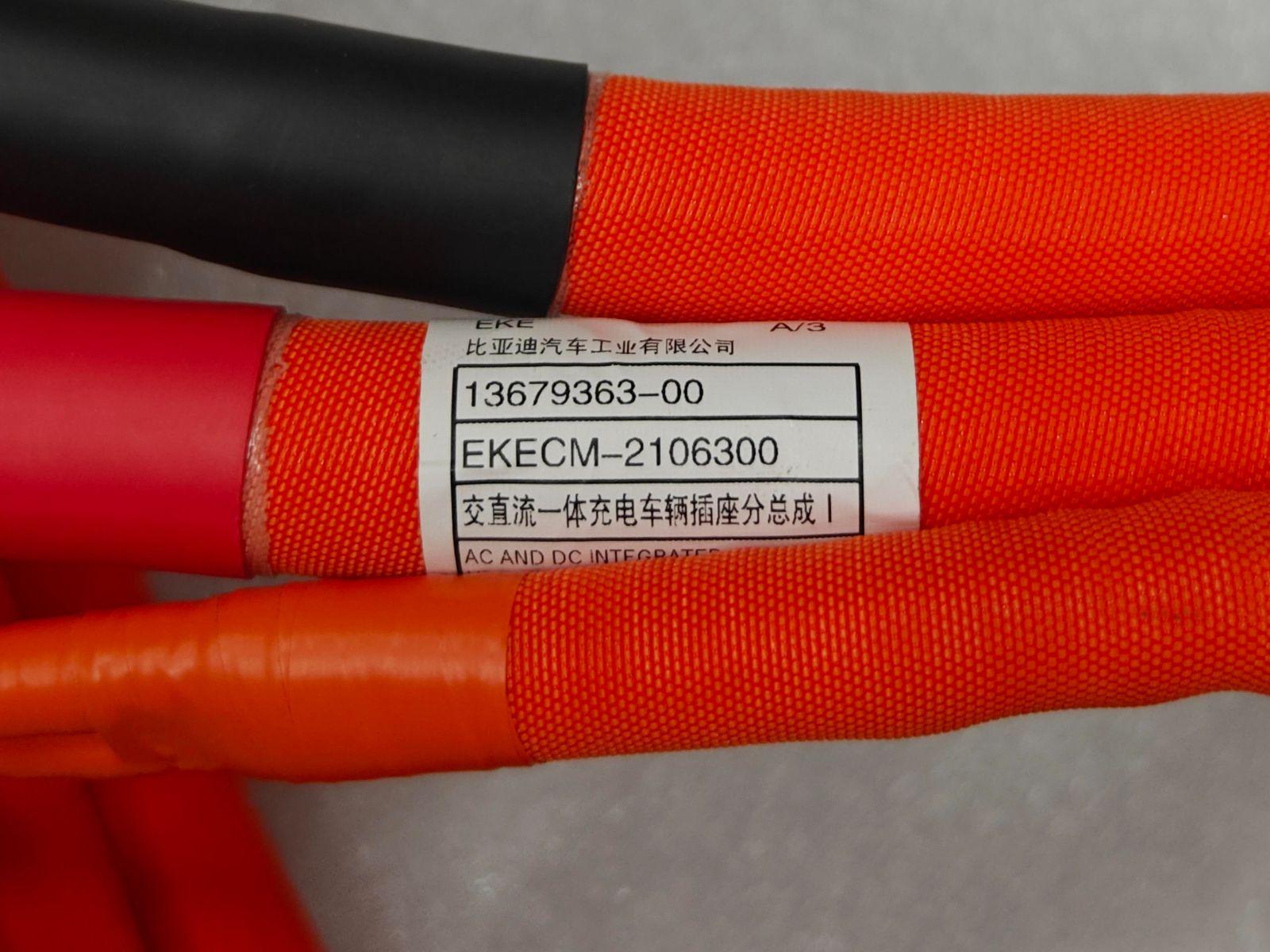 AC/DC Integrated Charging Vehicle Socket Sub-Assembly I