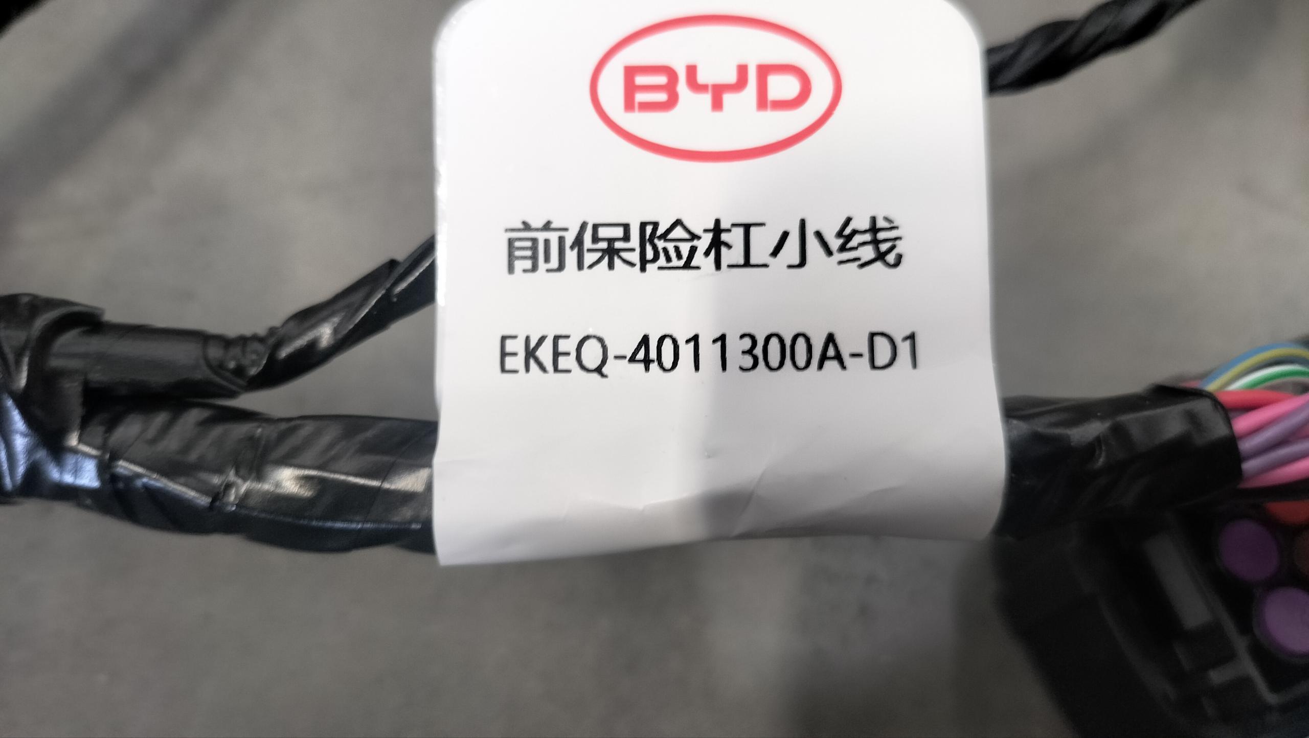Front Bumper Small Wiring Harness