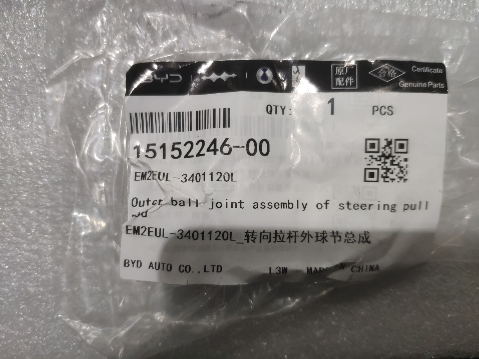 Steering Tie Rod Outer Ball Joint Assembly