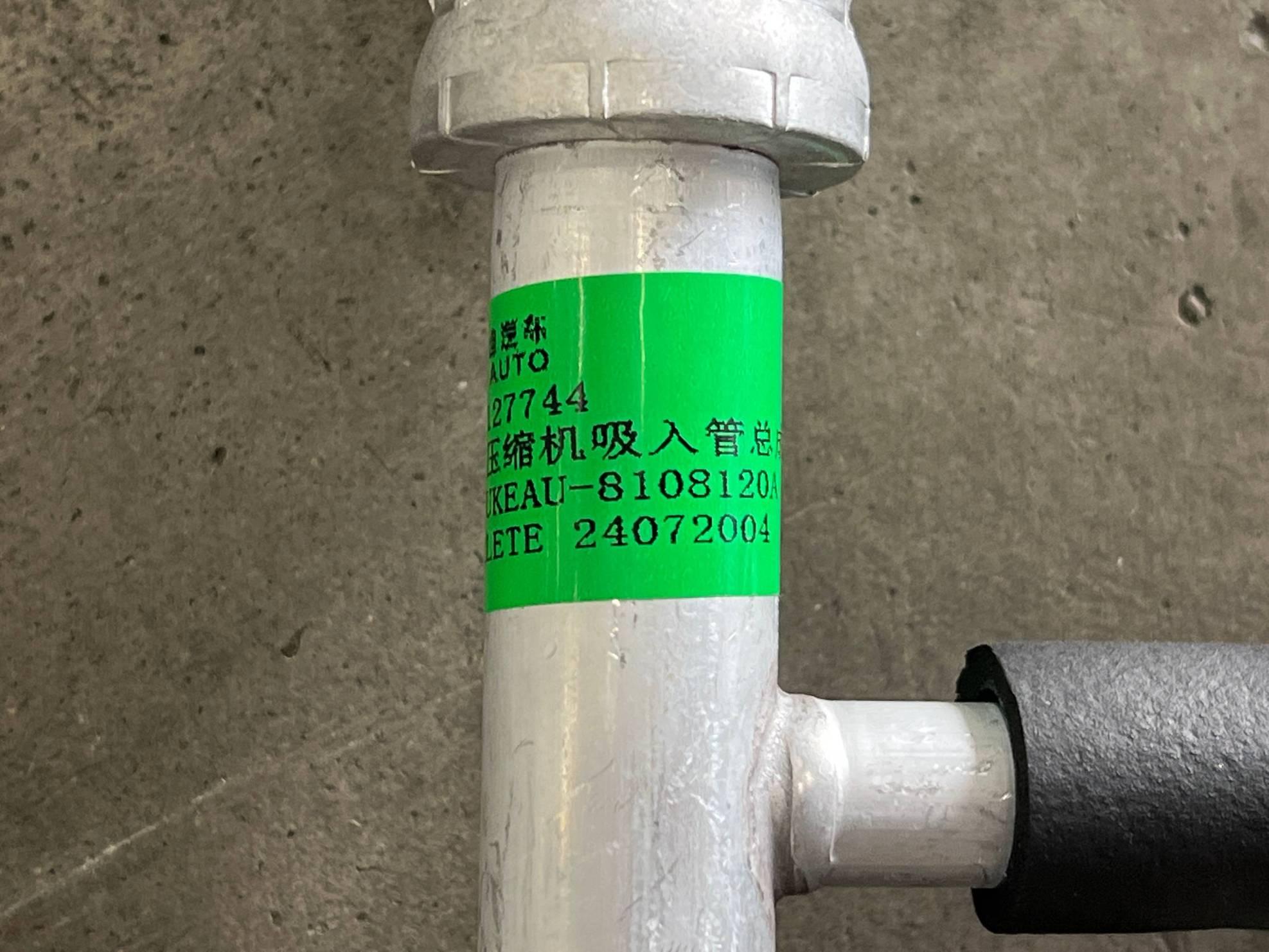 Compressor Suction Pipe Assembly 2