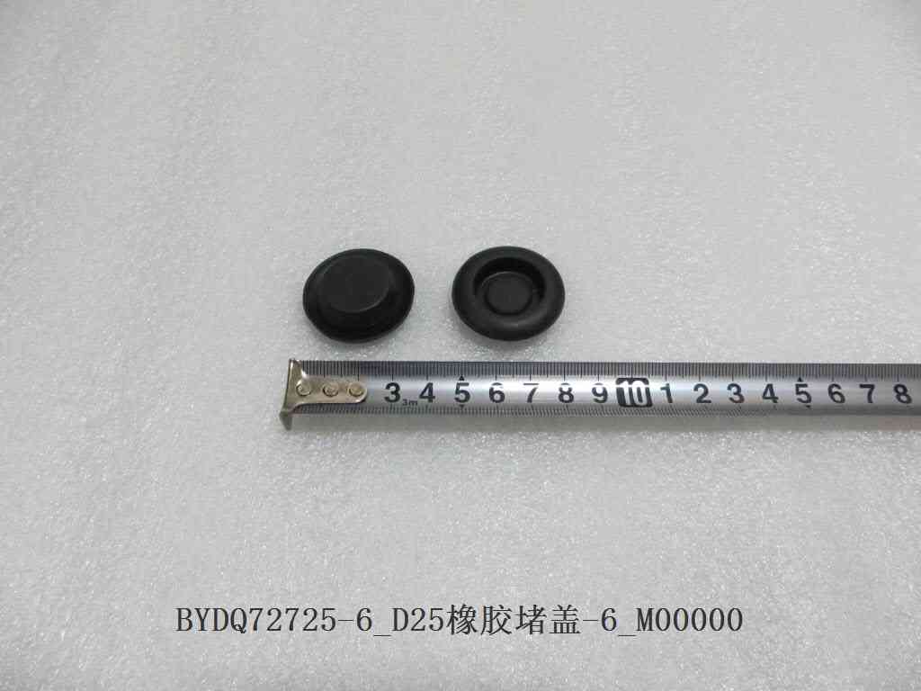 D25 Rubber Cap-6