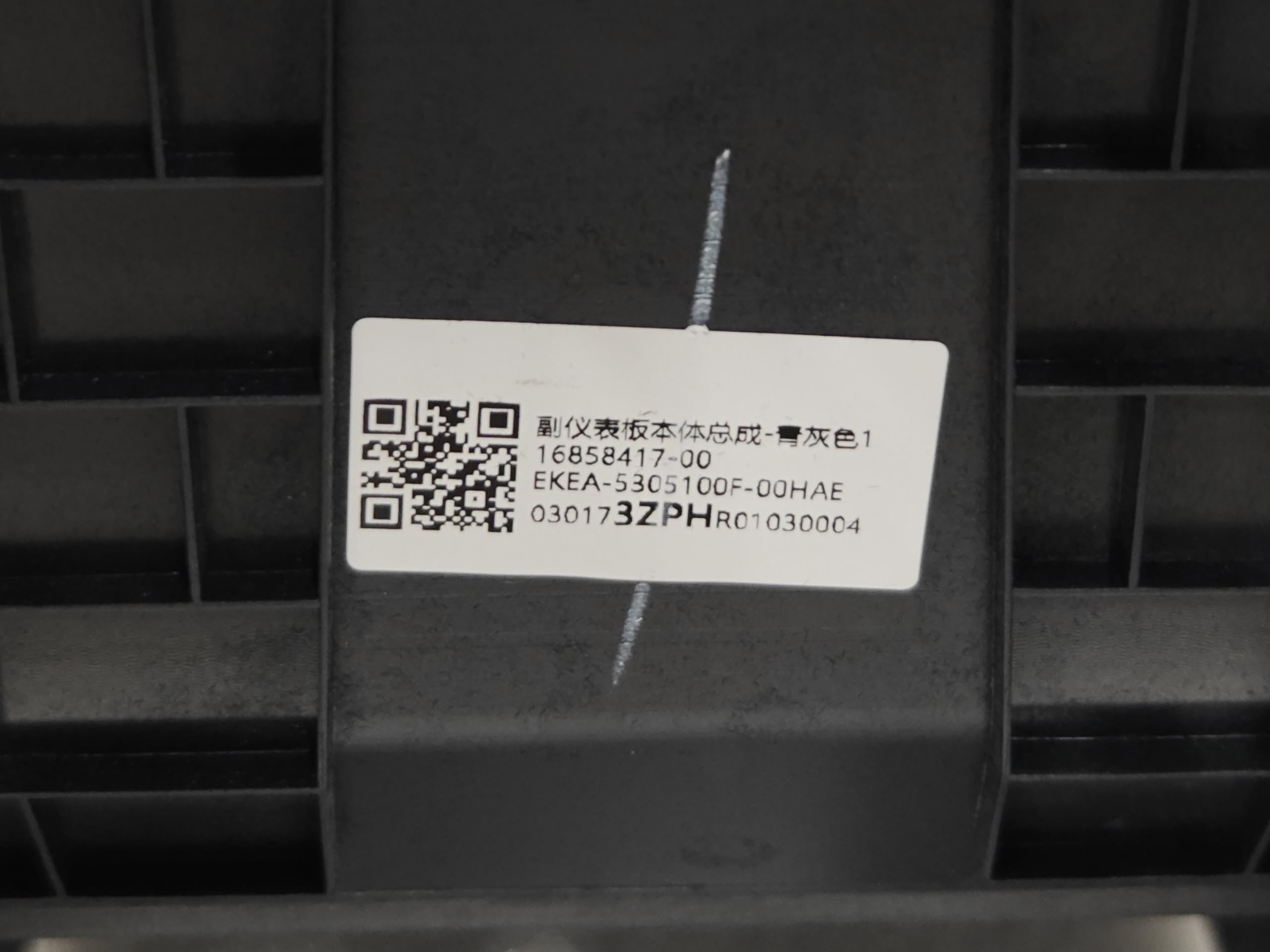 EKEA-5305100F-00HAE_Secondary Instrument Panel Assembly - Dark Gray 1