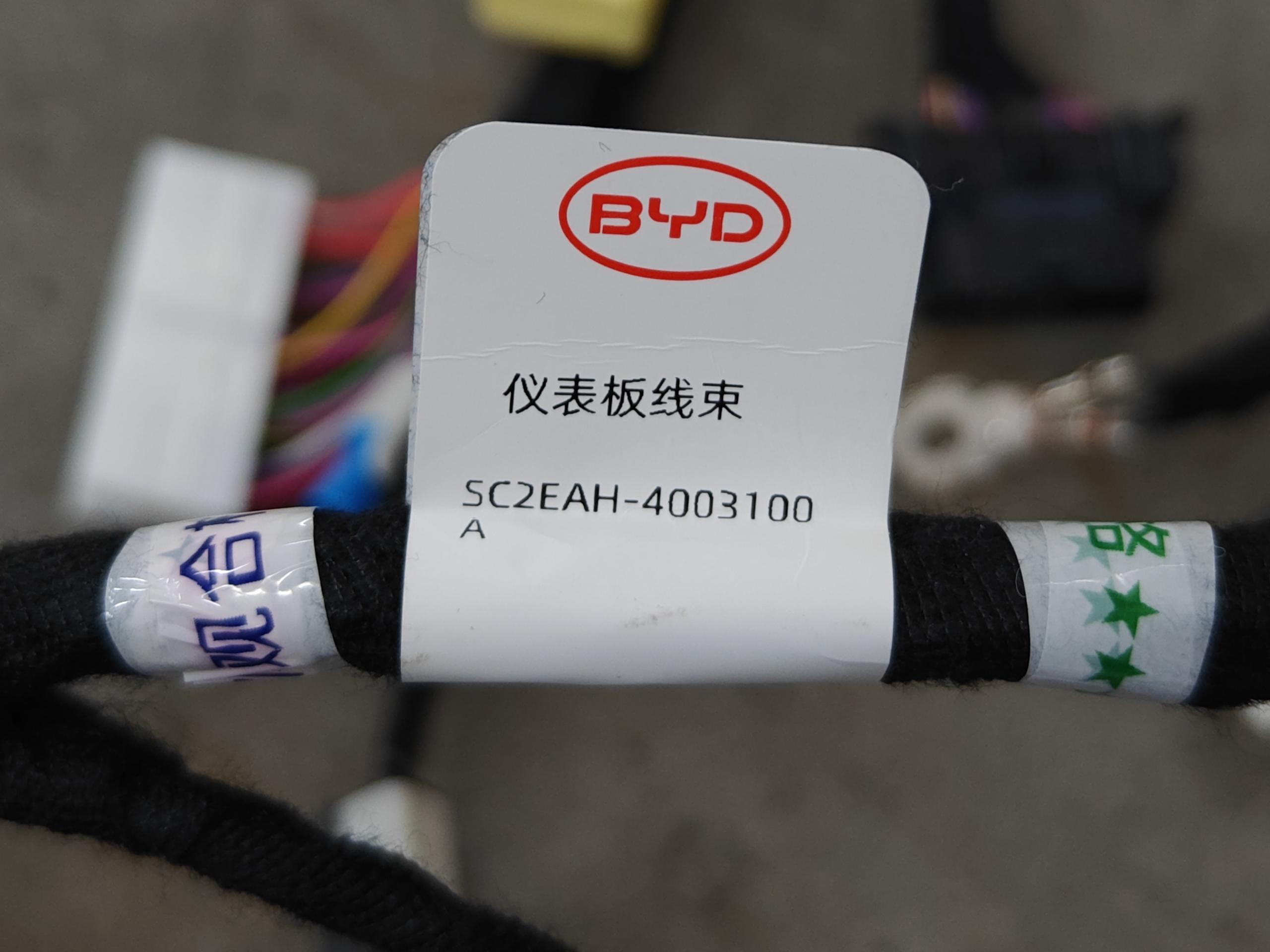 Instrument Panel Wiring Harness