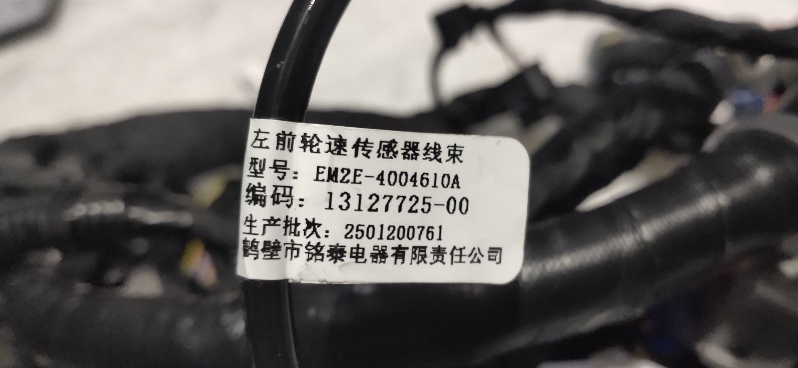 EM2EAH-4011100A Front Compartment Wiring Harness
