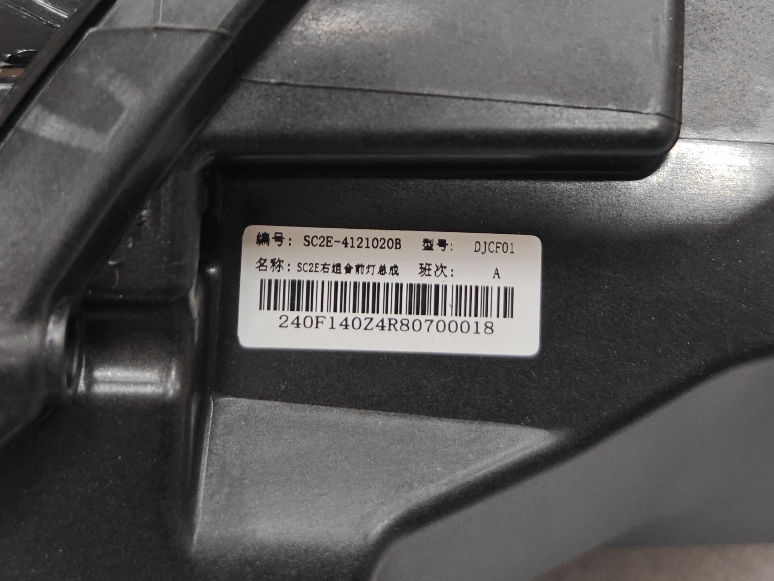 SC2E-4121020B Right Combination Headlamp Assembly