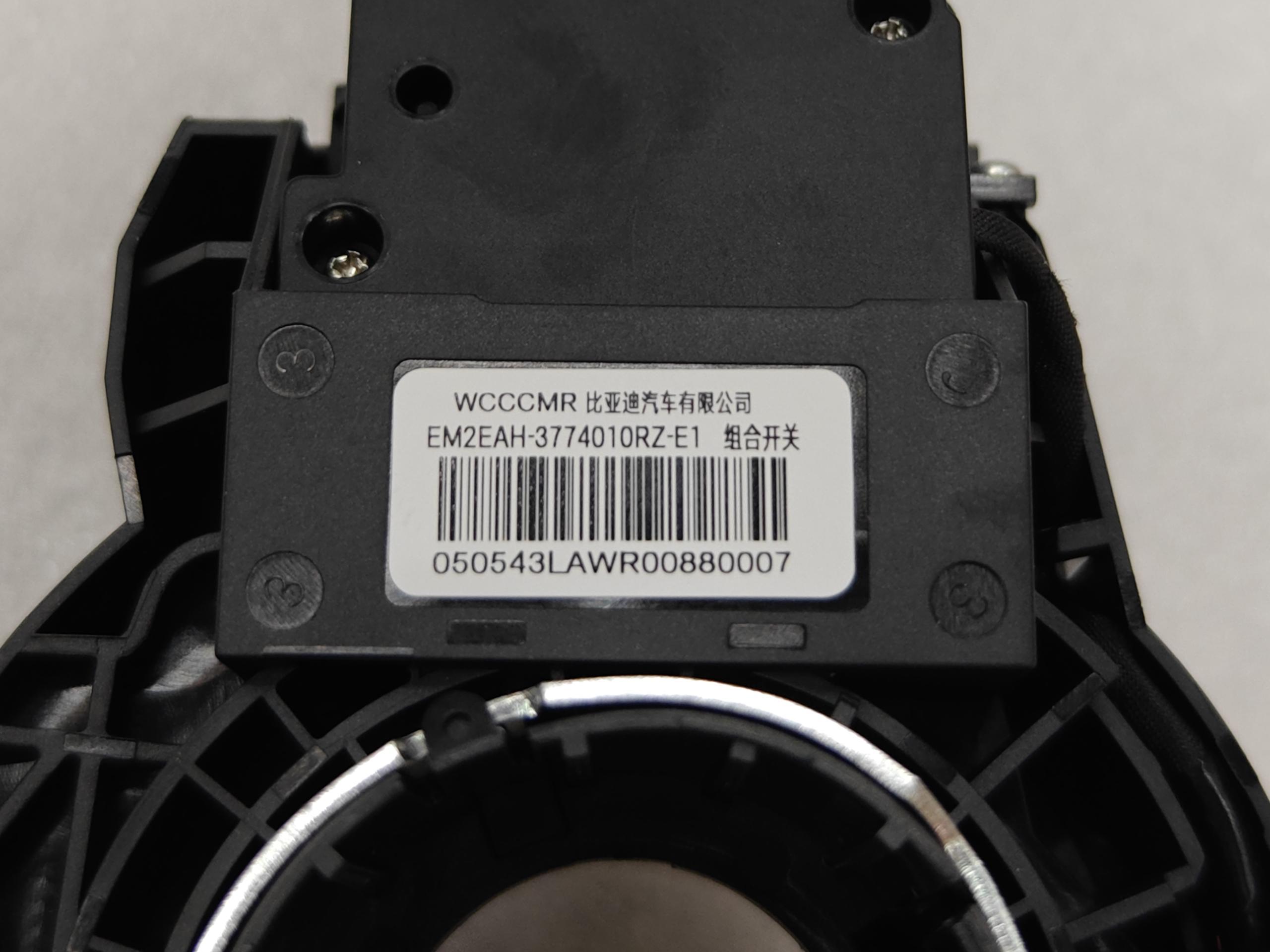 Combination Switch