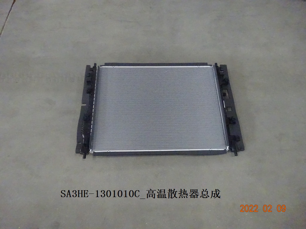 High Temperature Radiator Assembly