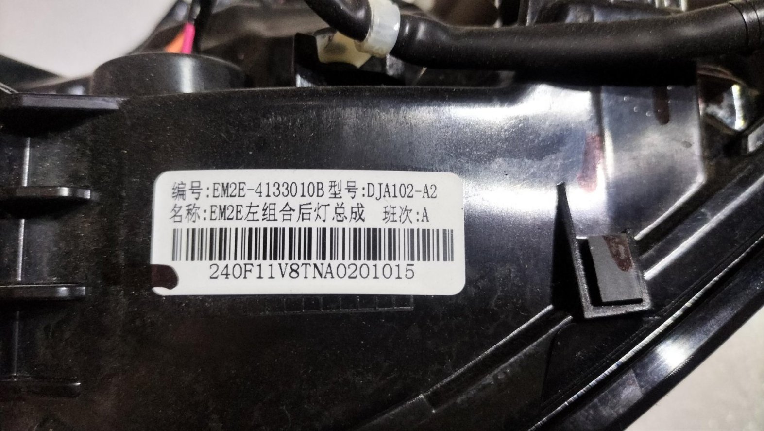 Left Combination Rear Lamp Assembly