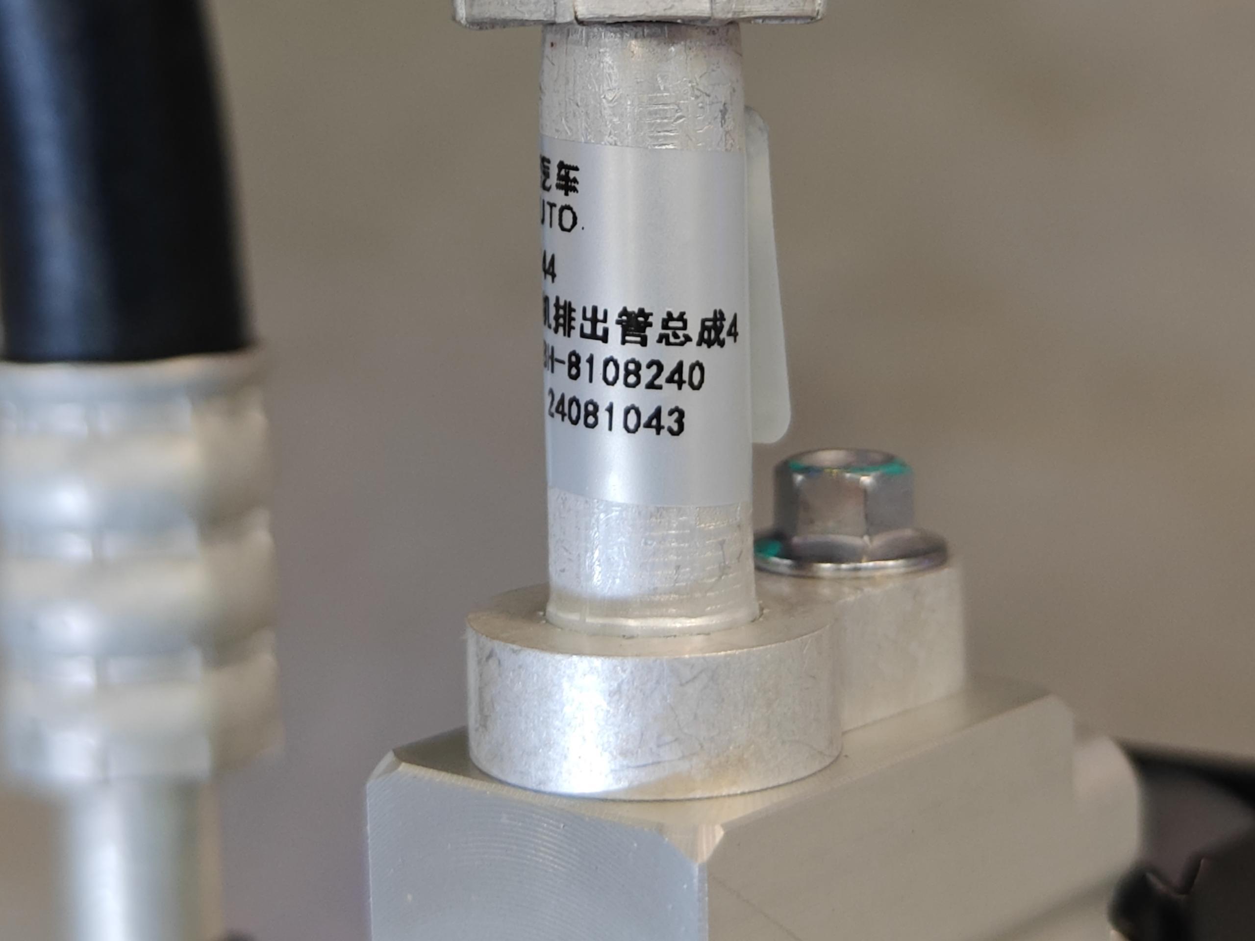 Compressor Discharge Pipe Assembly 4