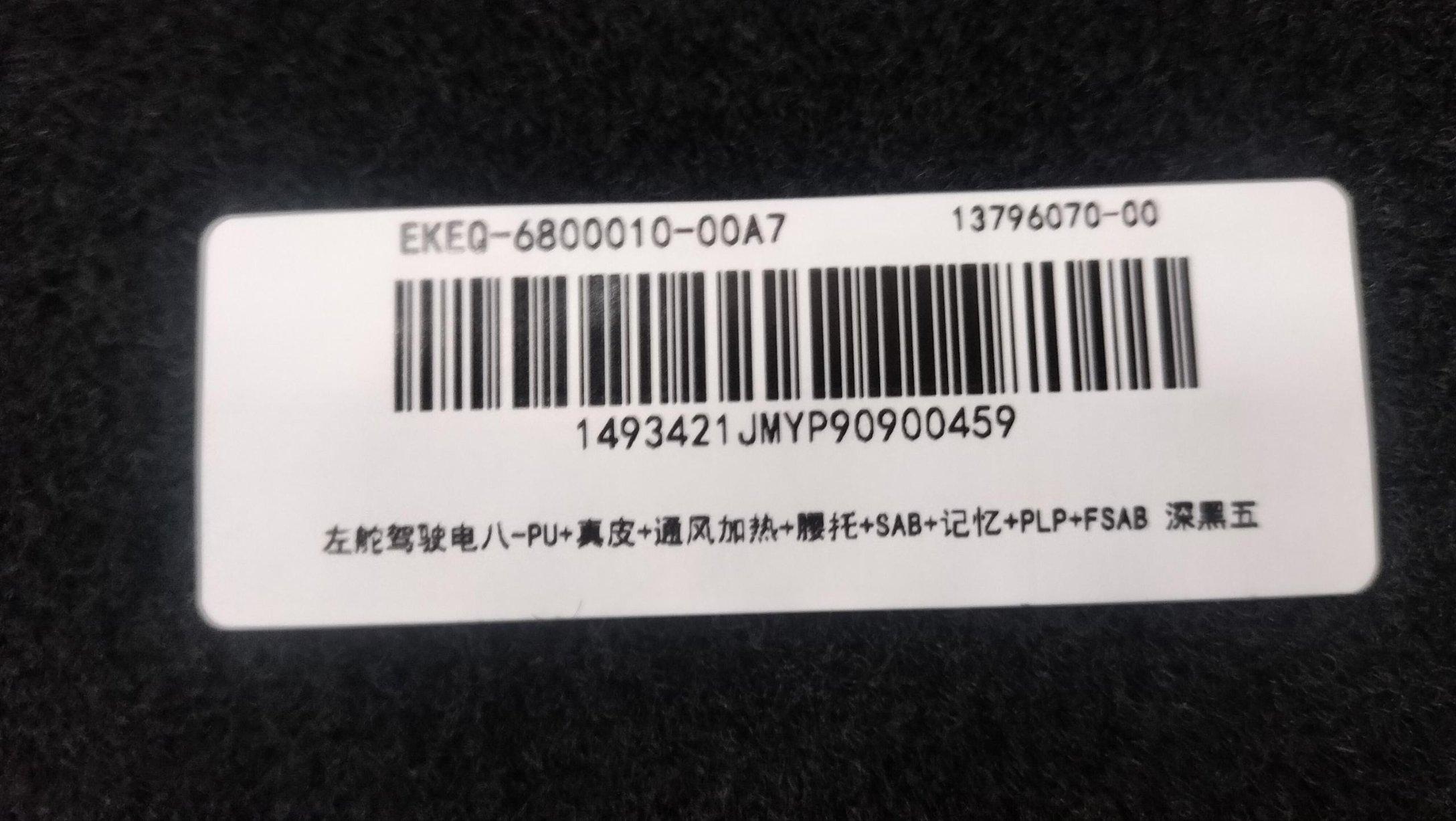 EKEQ-6800010-00A7_Driver Seat Assembly - Deep Black 5_M00000
