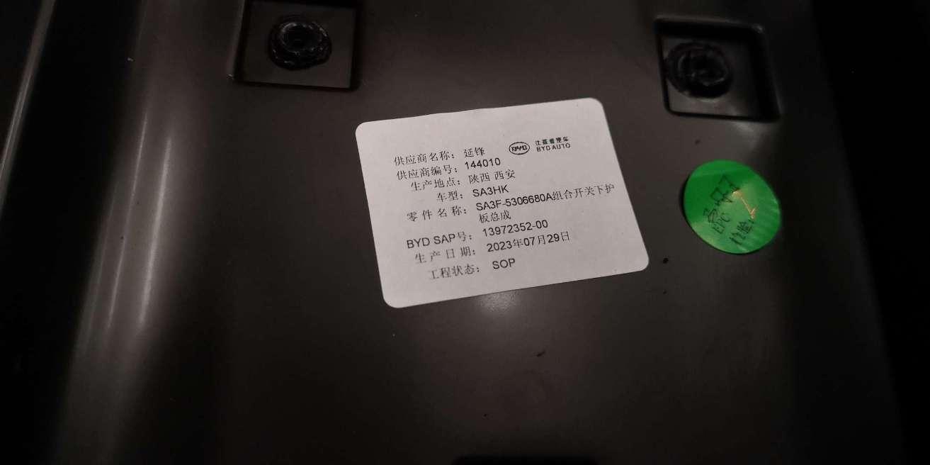Combination Switch Lower Cover Assembly