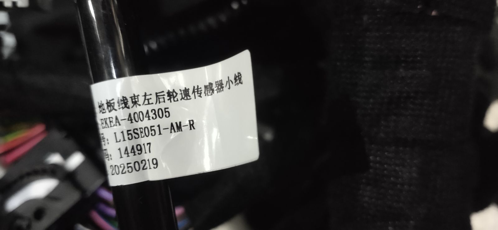 Floor Wiring Harness
