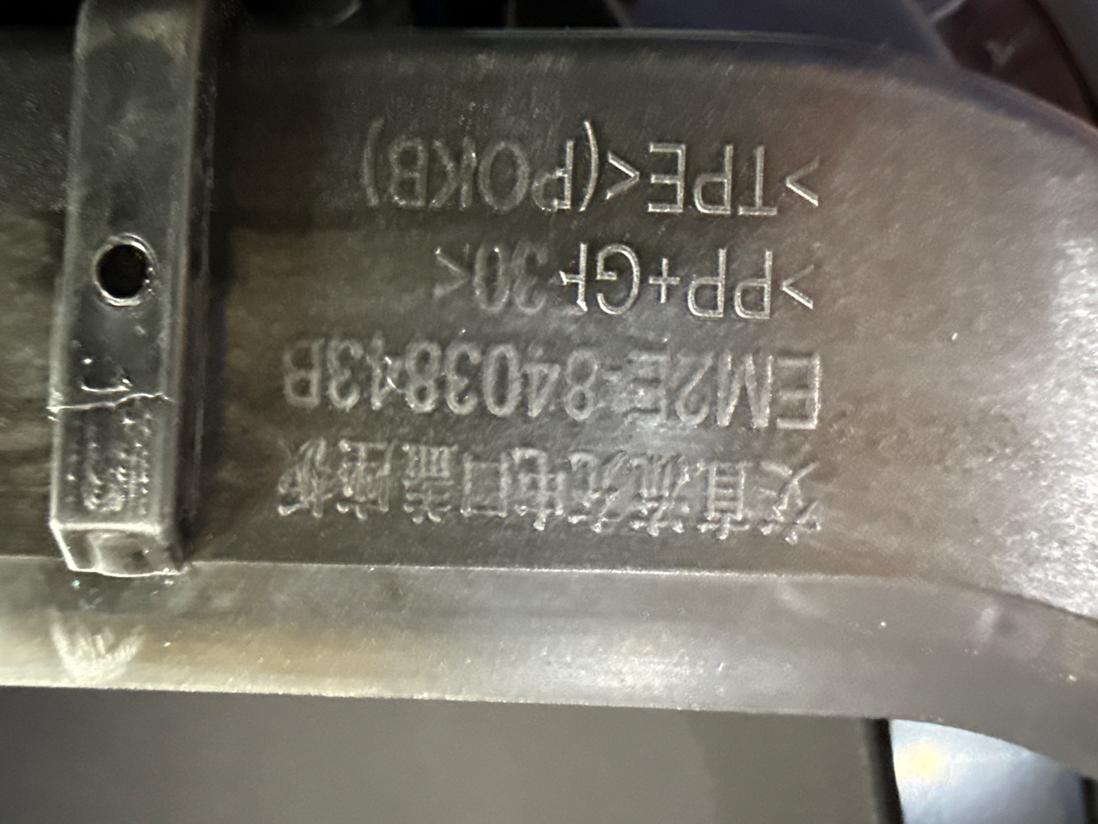 EM2E-8403840KC_AC/DC Charging Port Cover Assembly I