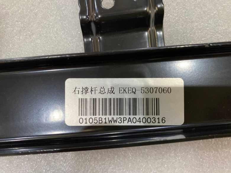 Right Support Rod Assembly