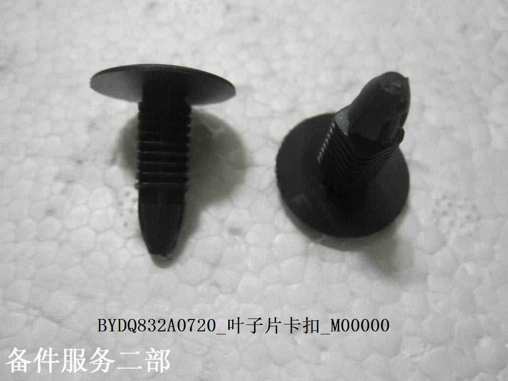 Leaf Clip